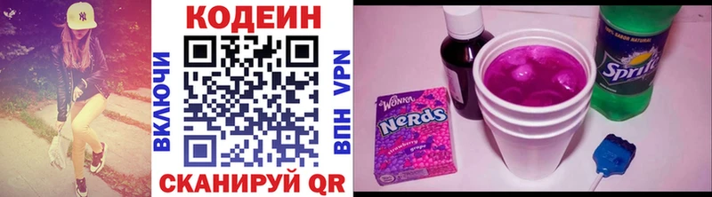 Кодеин Purple Drank  Вуктыл 