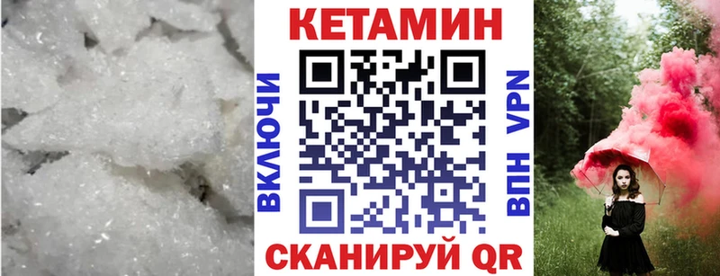 мориарти официальный сайт  Вуктыл  КЕТАМИН VHQ  магазин   