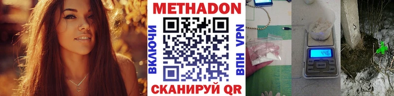 хочу   Вуктыл  Метадон VHQ 