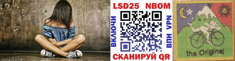 Марки 25I-NBOMe 1,8мг Вуктыл